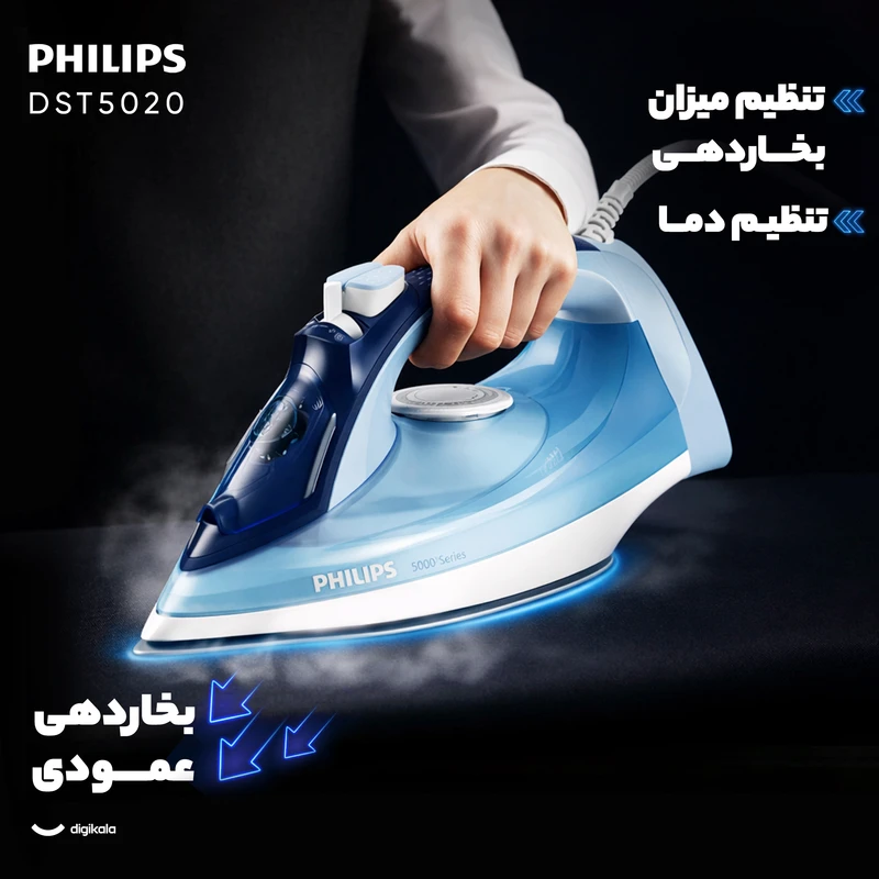 اتو بخار 2400 وات فیلیپس مدل DST5020