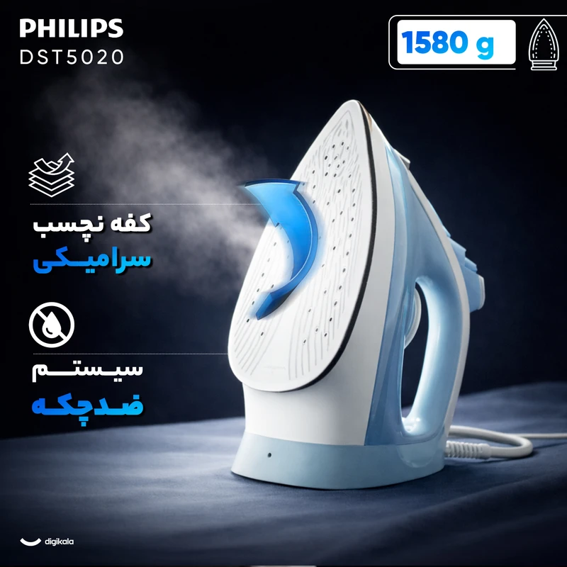 اتو بخار 2400 وات فیلیپس مدل DST5020